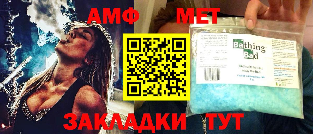 Егорьевск  Amphetamine  Вход с VPN  Амфетамин Розовый 