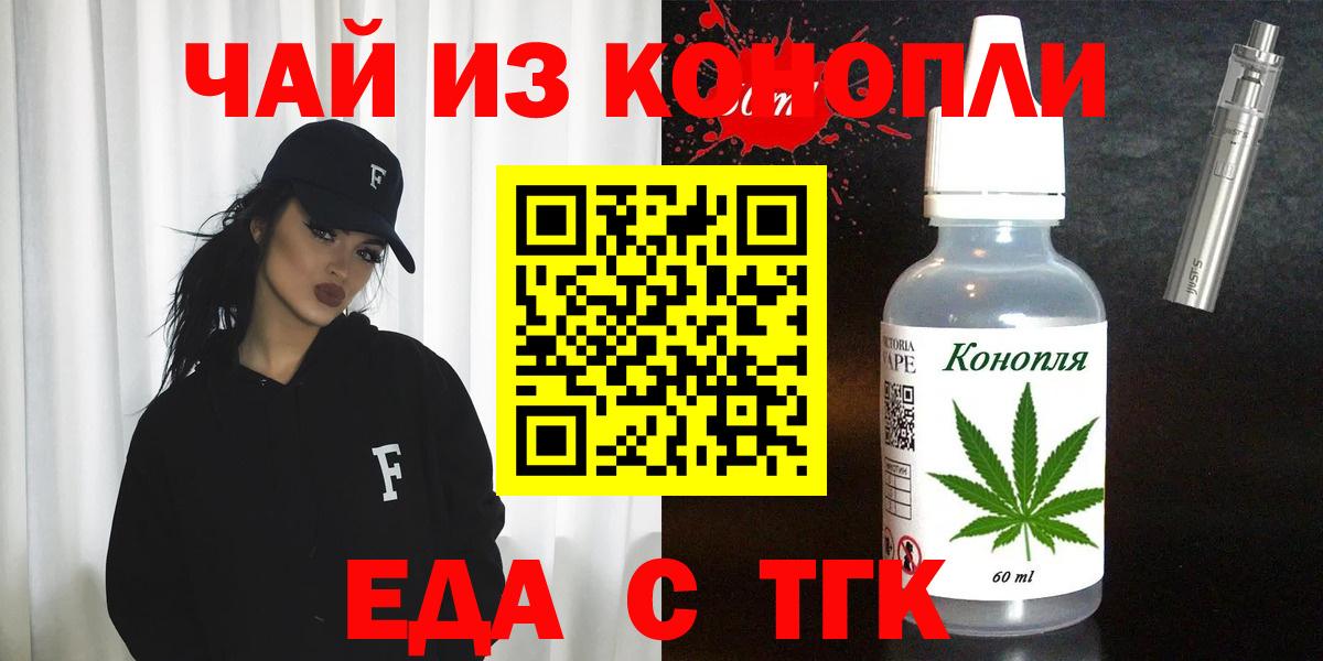 Егорьевск  Canna-Cookies конопля  Вход с VPN 