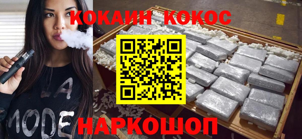 COCAIN Columbia  Вход с VPN  Cocaine  Егорьевск 