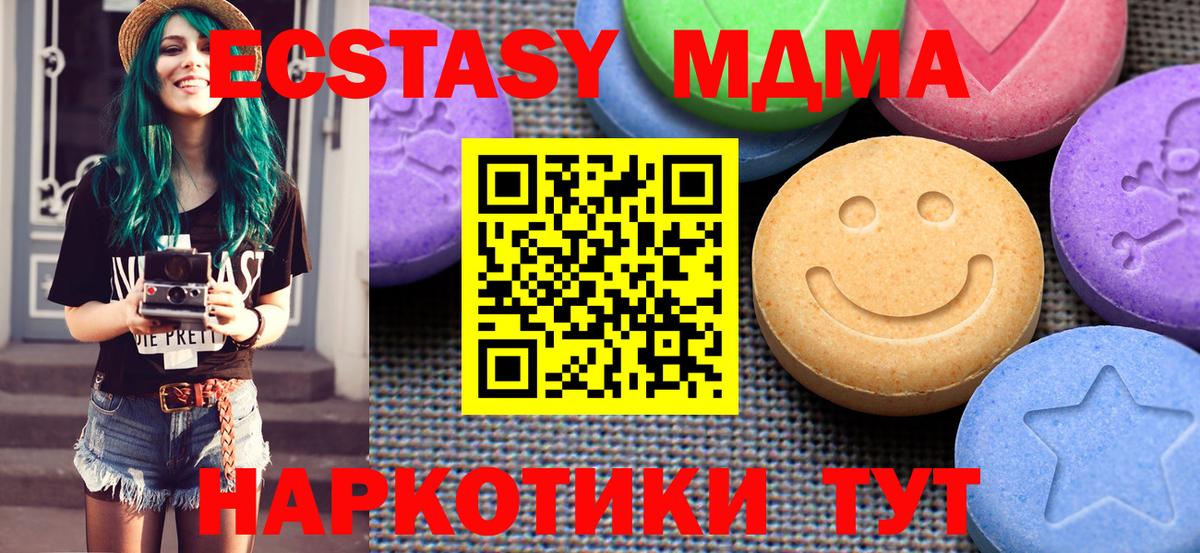 Егорьевск  Ecstasy таблы  ЭКСТАЗИ  Вход с VPN  Экстази mix 