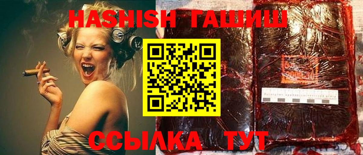 Егорьевск  ГАШИШ Cannabis  Вход с VPN 