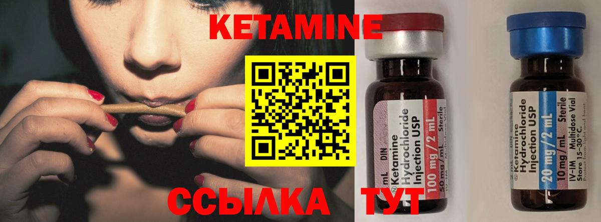 Егорьевск  Кетамин VHQ  Вход с VPN  КЕТАМИН ketamine 