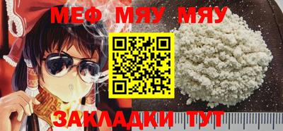 бутират Янаул