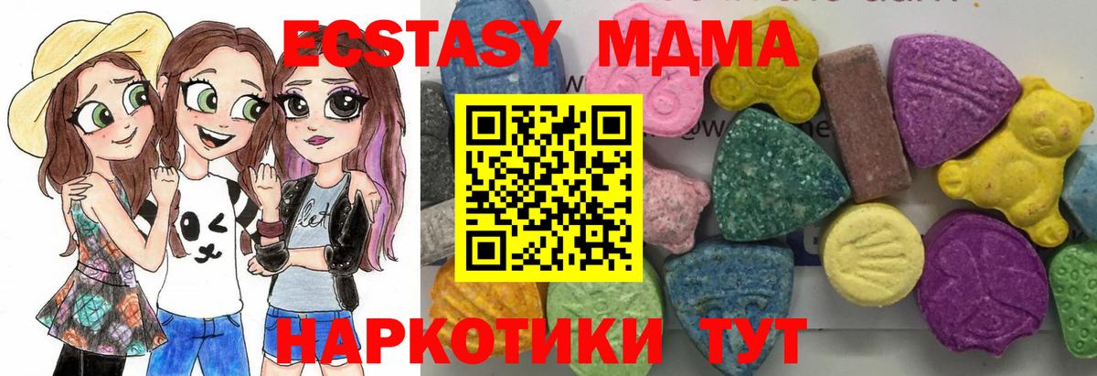 MDMA crystal  Вход с VPN  МДМА VHQ  Егорьевск 