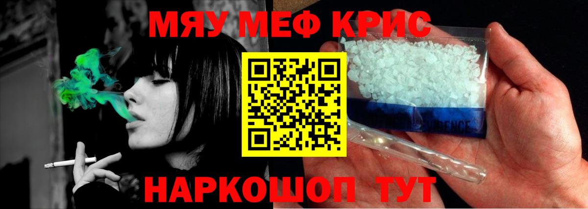 МЕФ мука Егорьевск