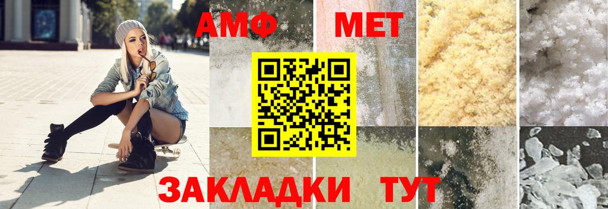МЕТАМФЕТАМИН винт  Вход с VPN  Егорьевск 