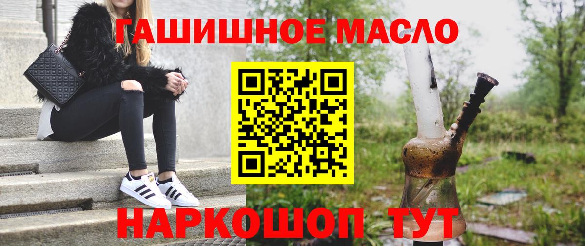 Егорьевск  Дистиллят ТГК гашишное масло  Вход с VPN 