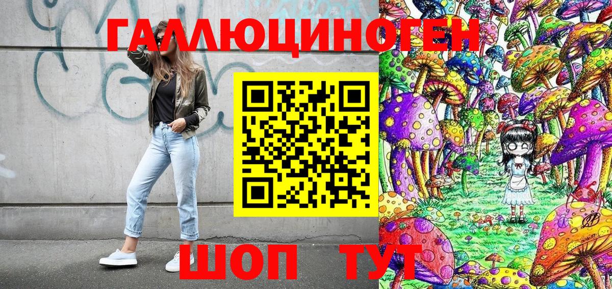 Псилоцибиновые грибы ЛСД  Псилоцибиновые грибы GOLDEN TEACHER  Вход с VPN  Егорьевск 